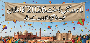 basant-lahore-2026-notification-confirmed