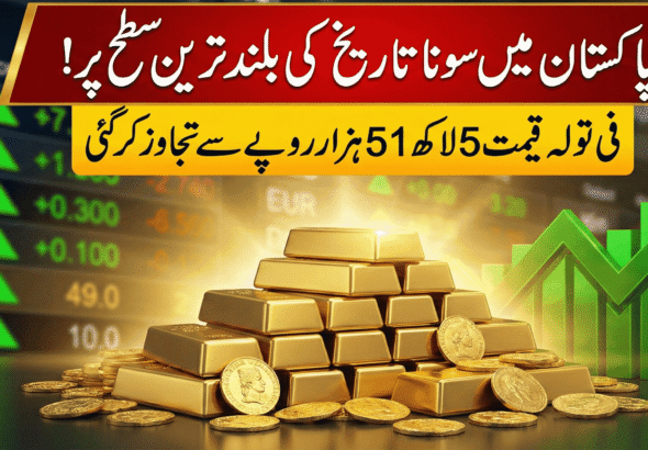 Big increase in the price of gold