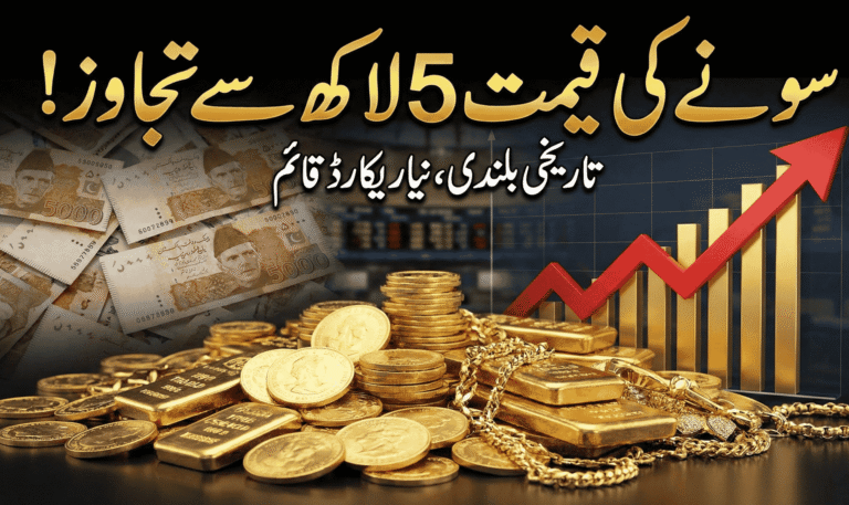 Gold-Price-Record-High-Pakistan-500k-Update.jpg