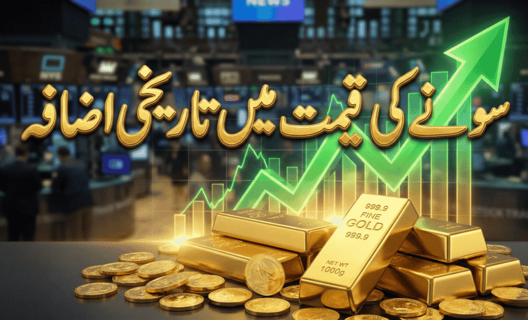Gold Price in Pakistan Increases