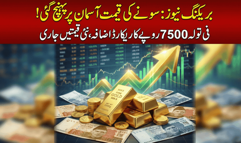 gold-price-in-pakistan