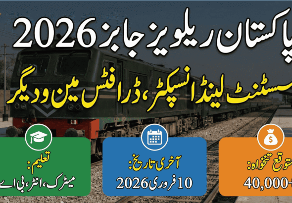 latest-pakistan-railways-jobs-2026-apply-online.png