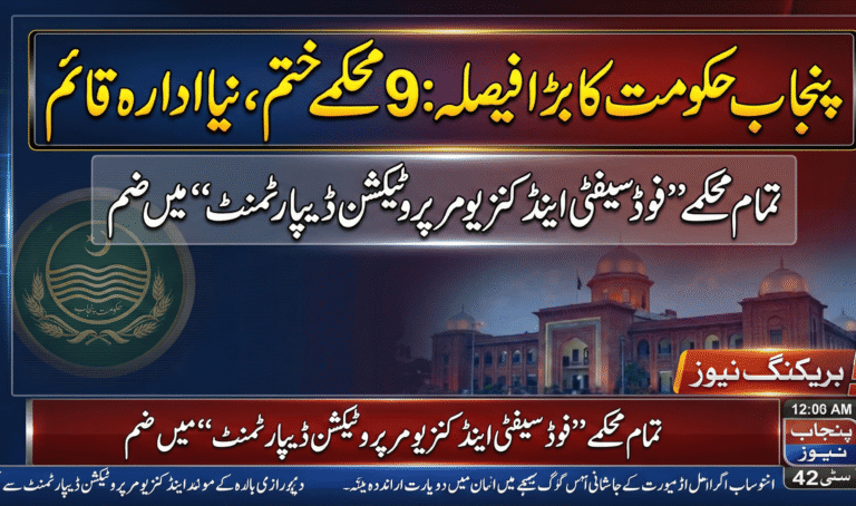 punjab-food-safety-consumer-protection-department