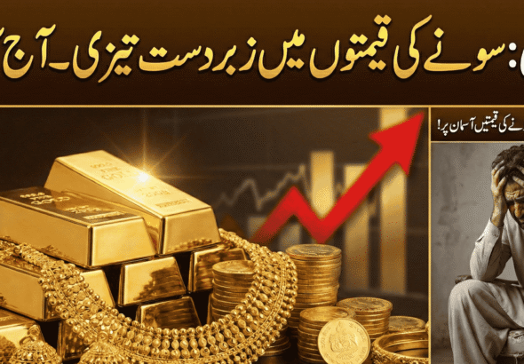 gold-price-increase-pakistan-today.png